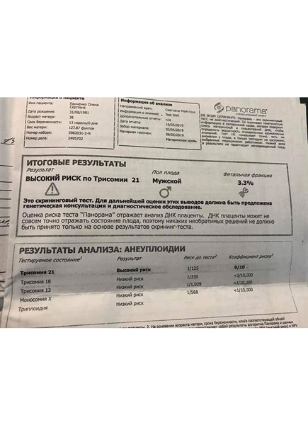 Скрининговый тест. миниатюра