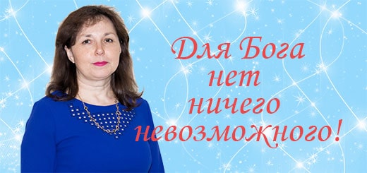 Людмила мініатюра